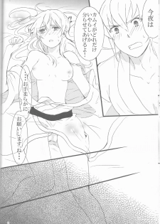(SPARK10) [Kabutomushi (Ijiro Suika)] Takukamu (Fire Emblem if) - page 11