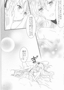 (SPARK10) [Kabutomushi (Ijiro Suika)] Takukamu (Fire Emblem if) - page 21