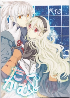 (SPARK10) [Kabutomushi (Ijiro Suika)] Takukamu (Fire Emblem if) - page 2