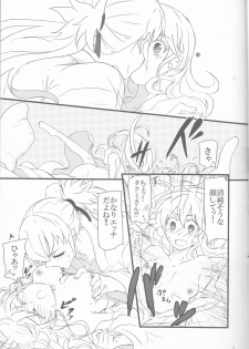 (SPARK10) [Kabutomushi (Ijiro Suika)] Takukamu (Fire Emblem if) - page 10