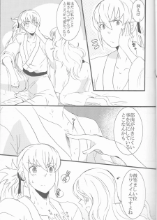 (SPARK10) [Kabutomushi (Ijiro Suika)] Takukamu (Fire Emblem if) - page 8