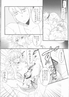 (SPARK10) [Kabutomushi (Ijiro Suika)] Takukamu (Fire Emblem if) - page 13