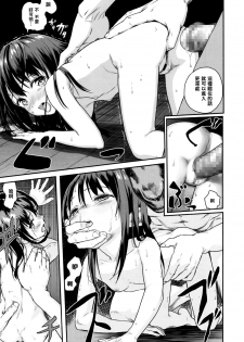[Ame to Toge] Shinsei Gishiki (Comic LO 2015-10) [Chinese] [樱丘汉化组] - page 16