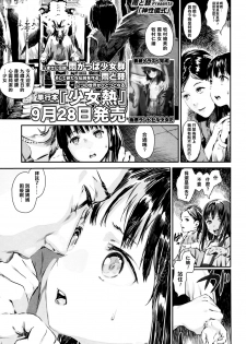 [Ame to Toge] Shinsei Gishiki (Comic LO 2015-10) [Chinese] [樱丘汉化组] - page 2