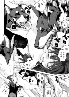 [Ame to Toge] Shinsei Gishiki (Comic LO 2015-10) [Chinese] [樱丘汉化组] - page 9
