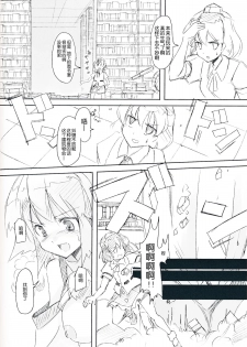 (Kouroumu 10) [TEDDY-PLAZA (Seo Tatsuya)] [Kiniitta Uchi ni Kiteya o Fuck shite iizo] ~Kanzenban (Touhou Project) [Chinese] [CE家族社] - page 20