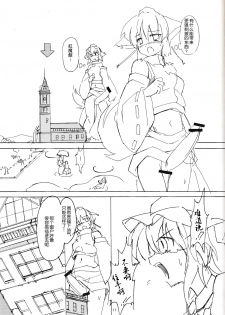(Kouroumu 10) [TEDDY-PLAZA (Seo Tatsuya)] [Kiniitta Uchi ni Kiteya o Fuck shite iizo] ~Kanzenban (Touhou Project) [Chinese] [CE家族社] - page 11