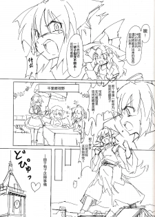 (Kouroumu 10) [TEDDY-PLAZA (Seo Tatsuya)] [Kiniitta Uchi ni Kiteya o Fuck shite iizo] ~Kanzenban (Touhou Project) [Chinese] [CE家族社] - page 9