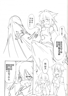 (Kouroumu 10) [TEDDY-PLAZA (Seo Tatsuya)] [Kiniitta Uchi ni Kiteya o Fuck shite iizo] ~Kanzenban (Touhou Project) [Chinese] [CE家族社] - page 5