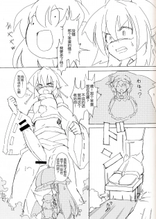 (Kouroumu 10) [TEDDY-PLAZA (Seo Tatsuya)] [Kiniitta Uchi ni Kiteya o Fuck shite iizo] ~Kanzenban (Touhou Project) [Chinese] [CE家族社] - page 19