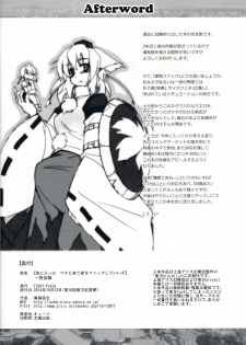 (Kouroumu 10) [TEDDY-PLAZA (Seo Tatsuya)] [Kiniitta Uchi ni Kiteya o Fuck shite iizo] ~Kanzenban (Touhou Project) [Chinese] [CE家族社] - page 24