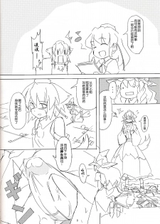 (Kouroumu 10) [TEDDY-PLAZA (Seo Tatsuya)] [Kiniitta Uchi ni Kiteya o Fuck shite iizo] ~Kanzenban (Touhou Project) [Chinese] [CE家族社] - page 8