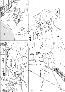 (Kouroumu 10) [TEDDY-PLAZA (Seo Tatsuya)] [Kiniitta Uchi ni Kiteya o Fuck shite iizo] ~Kanzenban (Touhou Project) [Chinese] [CE家族社] - page 14