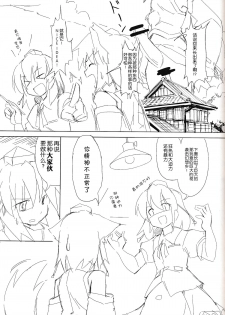 (Kouroumu 10) [TEDDY-PLAZA (Seo Tatsuya)] [Kiniitta Uchi ni Kiteya o Fuck shite iizo] ~Kanzenban (Touhou Project) [Chinese] [CE家族社] - page 7