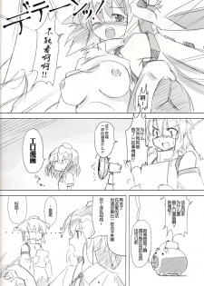 (Kouroumu 10) [TEDDY-PLAZA (Seo Tatsuya)] [Kiniitta Uchi ni Kiteya o Fuck shite iizo] ~Kanzenban (Touhou Project) [Chinese] [CE家族社] - page 4