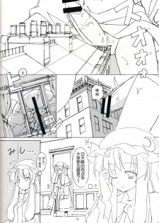 (Kouroumu 10) [TEDDY-PLAZA (Seo Tatsuya)] [Kiniitta Uchi ni Kiteya o Fuck shite iizo] ~Kanzenban (Touhou Project) [Chinese] [CE家族社] - page 12