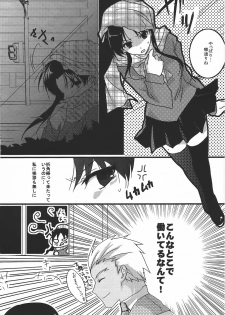 [AquaDrop (Mikami Mika)] Yappari Yumi Rin ga Suki! 2 (Fate/stay night) - page 2