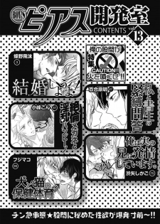 [Anthology] BOY'S Pierce Kaihatsu Shitsu vol.13 Ore no Kokan ga Hi o Fukuze!! [Digital] - page 2
