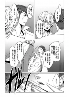 [Anthology] BOY'S Pierce Kaihatsu Shitsu vol.13 Ore no Kokan ga Hi o Fukuze!! [Digital] - page 15