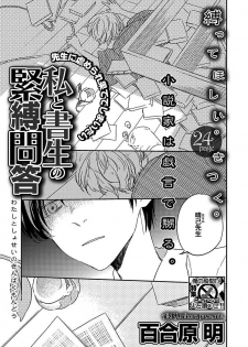 [Anthology] BOY'S Pierce Kaihatsu Shitsu vol.13 Ore no Kokan ga Hi o Fukuze!! [Digital] - page 27