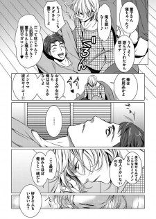 [Anthology] BOY'S Pierce Kaihatsu Shitsu vol.13 Ore no Kokan ga Hi o Fukuze!! [Digital] - page 11