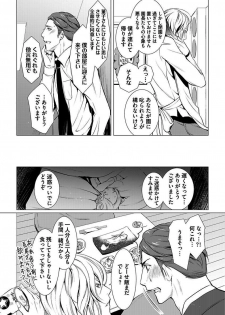 [Anthology] BOY'S Pierce Kaihatsu Shitsu vol.13 Ore no Kokan ga Hi o Fukuze!! [Digital] - page 8