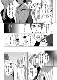 [Anthology] BOY'S Pierce Kaihatsu Shitsu vol.13 Ore no Kokan ga Hi o Fukuze!! [Digital] - page 14