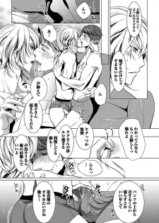 [Anthology] BOY'S Pierce Kaihatsu Shitsu vol.13 Ore no Kokan ga Hi o Fukuze!! [Digital] - page 19