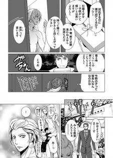 [Anthology] BOY'S Pierce Kaihatsu Shitsu vol.13 Ore no Kokan ga Hi o Fukuze!! [Digital] - page 5