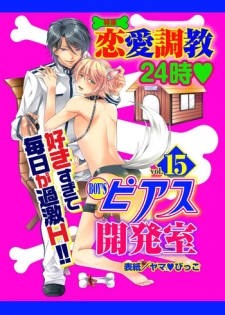 [Anthology] BOY'S Pierce Kaihatsu Shitsu vol.15 Renai Choukyou 24ji [Digital]