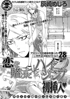 [Anthology] BOY'S Pierce Kaihatsu Shitsu vol.15 Renai Choukyou 24ji [Digital] - page 3