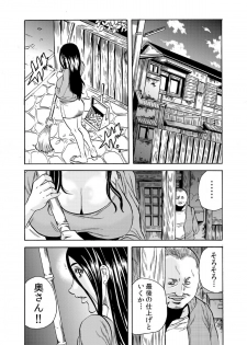 [Tachibana Naoki] Hitozuma Sharehouse ~ Bishonure Okusama o Fukusuunin de Kyouyuu suru Koto 7 - page 14