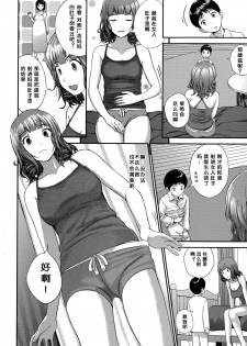 [Yoshida Tobio] Onee-chan to Issho (COMIC Ero-Tama 2015-07 Vol. 9) [Chinese] - page 11