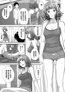 [Yoshida Tobio] Onee-chan to Issho (COMIC Ero-Tama 2015-07 Vol. 9) [Chinese] - page 10