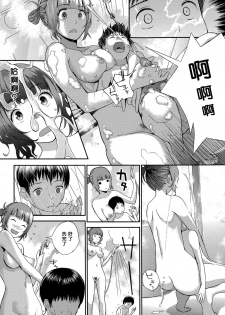 [Yoshida Tobio] Onee-chan to Issho (COMIC Ero-Tama 2015-07 Vol. 9) [Chinese] - page 7