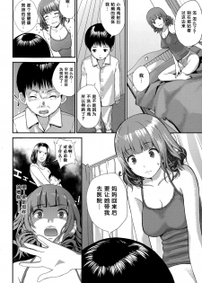 [Yoshida Tobio] Onee-chan to Issho (COMIC Ero-Tama 2015-07 Vol. 9) [Chinese] - page 9