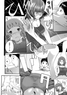 [Yoshida Tobio] Onee-chan to Issho (COMIC Ero-Tama 2015-07 Vol. 9) [Chinese] - page 15