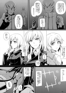 (C82) [Monmo Bokujou (Uron Rei)] KARLSLAND SYNDROME 2 (Strike Witches) - page 8