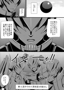 (C82) [Monmo Bokujou (Uron Rei)] KARLSLAND SYNDROME 2 (Strike Witches) - page 5