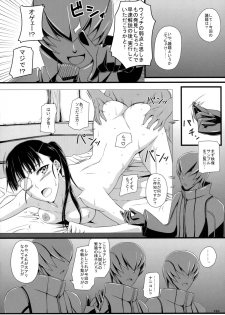 (C82) [Monmo Bokujou (Uron Rei)] KARLSLAND SYNDROME 2 (Strike Witches) - page 6