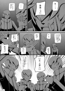 (C83) [Monmo Bokujou (Uron Rei)] KARLSLAND SYNDROME 2 end (Strike Witches) - page 25