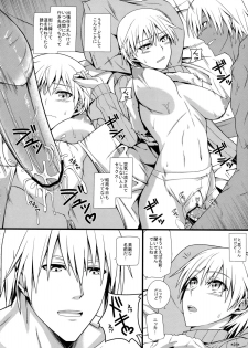 (C83) [Monmo Bokujou (Uron Rei)] KARLSLAND SYNDROME 2 end (Strike Witches) - page 30