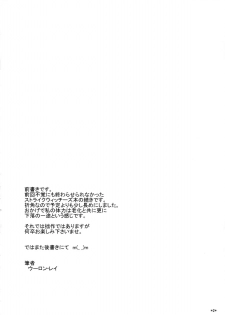 (C83) [Monmo Bokujou (Uron Rei)] KARLSLAND SYNDROME 2 end (Strike Witches) - page 4