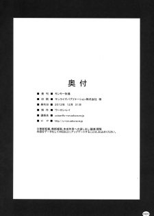 (C83) [Monmo Bokujou (Uron Rei)] KARLSLAND SYNDROME 2 end (Strike Witches) - page 34