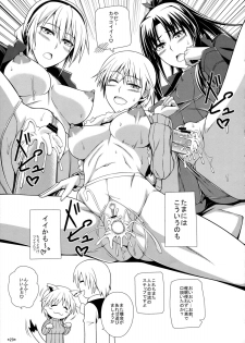 (C83) [Monmo Bokujou (Uron Rei)] KARLSLAND SYNDROME 2 end (Strike Witches) - page 31