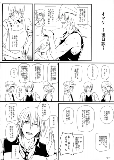 (C83) [Monmo Bokujou (Uron Rei)] KARLSLAND SYNDROME 2 end (Strike Witches) - page 26