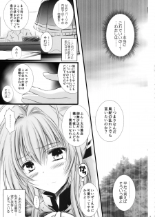 (COMIC1☆9) [SONIC WINTER (Tsukishima Takafuyu)] OURS. (Amagi Brilliant Park) - page 9