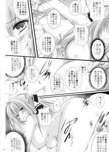 (COMIC1☆9) [SONIC WINTER (Tsukishima Takafuyu)] OURS. (Amagi Brilliant Park) - page 24