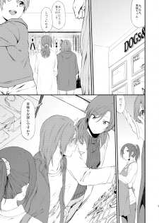 (SC2015 Autumn) [Inuzuka Clinic (Inuzuka Bouru)] Inu no Honkai, Shitsuke no Honshitsu (Love Live!) [Sample] - page 2