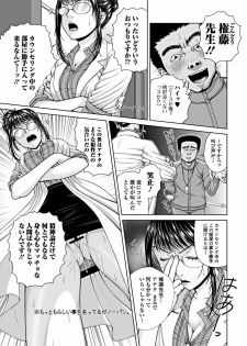 [Uoman Kotaroo] School Counsellor Misato!! - page 19